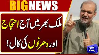 Petrol Levy Must End Jamaat-e-Islami Calls for Nation-Wide Protests  Breaking News  Dunya News
