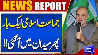 Jamaat-e-Islami Enters the Field Once Again  Breaking News  Dunya News