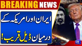 JD Vance Statement on Iran-US Deal  Trump Big Announcement  Dunya News