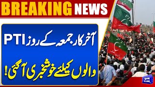  Big News For PTI  Imran Khan  9 May Cases  Breaking News  Dunya News