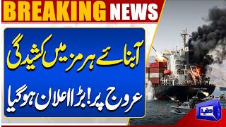 Iran-US Talks 2.0  Strait of Hormuz Tensions Peak Trump In Action