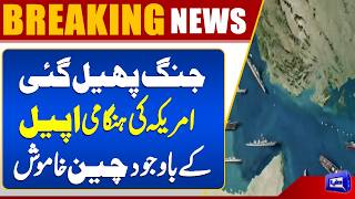  Strait of Hormuz Alert: China Silent on UK Naval Deployment Despite US Request 