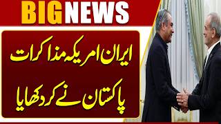 Iran-US Negotiations  Mohsin Naqvi in Tehran for Key Talks