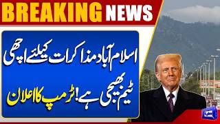 Iran US Peace Talks In Islamabad  Trump Strong Statement About Negotiations Team 