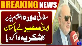 Iranian Ambassador Expresses Gratitude at Conclusion of Delegation Visit to Pakistan 