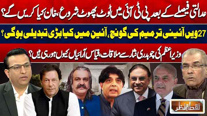 Dunya News