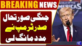  US President Asks China and Other Nations for Help to Open Strait of Hormuz