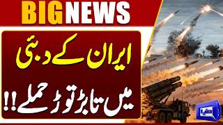  Iran Launches Missiles On Dubai  Iran-US War Update  Breaking News 