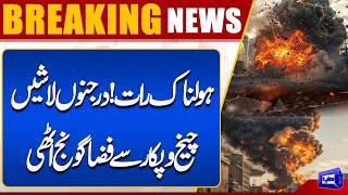  Chaos and Tragedy  Horrible Night Leaves Many Dead  Dunya News