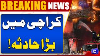 Major Fire Breaks Out in Karachi Fire Brigade Launches Major Operation  Breaking News  Dunya News