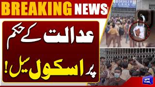 School Sealed on Court Orders  Students & Teachers Demand Reopening  Breaking News  Dunya News