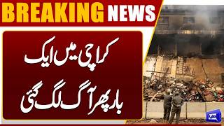 Massive Fire Breaks Out in Karachi  Breaking News Dunya News