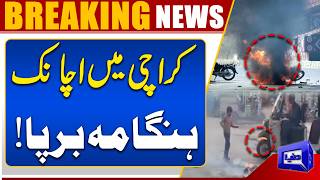 Sudden Chaos in Karachi  Roads Blocked, Motorcycles Burned  Breaking News  Dunya News