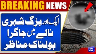  Horrifying Scenes: Elderly Citizen Fell a Drain  Dunay News