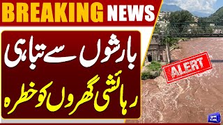  Rain Spell Ends Across Multiple Regions  Azad Kashmir  Monsoon Update  Massive Rain  Dunya News