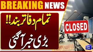 Big Day In Islamabad  Iran-US Talks Update  All Offices Are Closed In Red Zone