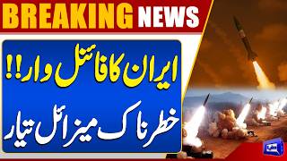  Iran's Final Strike  Dangerous Missiles Ready  US-Israel & Iran War Update 