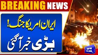 Iran Relations Are Not Decided by US Orders Iran US Conflict  Breaking News  Dunya News