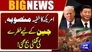 Trump Plan Exposed  China in Difficult Situation  iran-US War Update