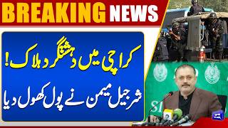  Terrorist Killed in Karachi Sharjeel Memon Reveals Shocking Details  Breaking News