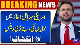 US Missile Shortage  JD Vance Questions Pentagon Briefing  Trump In Shock