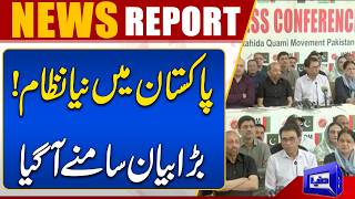 Big Change Coming to Pakistan? Major Statement on New Political System  Breaking News  Dunya News