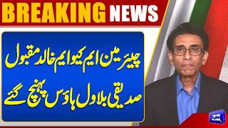  MQM Chairman Khalid Maqbool Siddiqui Arrives at Bilawal House Karachi