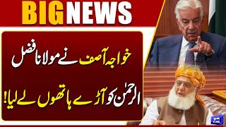 Khawaja Asif Criticizes Maulana Fazlur Rehman Over 'Irresponsible' Remarks on Pak Army  Dunya News