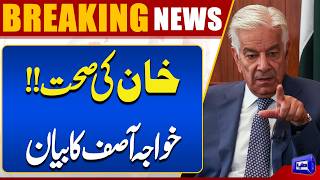 Khawaja Asif's Major Statement on Imran Khan's Health