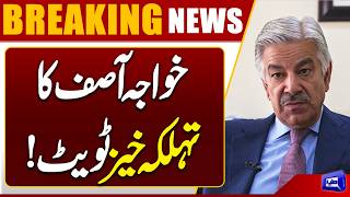 Khawaja Asif Hits Back at PTI Explosive Message Ahead of September 27 Protest  Dunya News