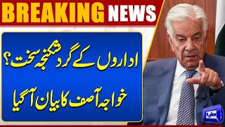 Pakistan Defence Minister Khawaja Asif Important Statement  Major Message  Dunya News