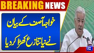 Khawaja Asifs Statement Triggers Political Debate and Social Media Uproar  Dunya News