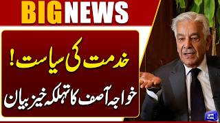 Khawaja Asif's Explosive Statement on Politics of Public Service  Press Conference  Dunya News