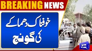 Major Explosion Reported in Killi Bakhtiar Khan  Breaking News  Dunya News