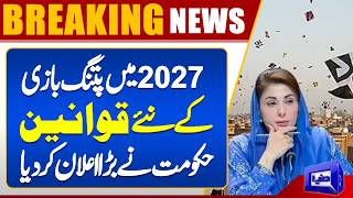 Punjab Govt Announces New Kite Flying Regulations for 2027  Petrol Prices