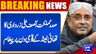  President Asif Ali Zardaris Message on Thailands National Day  Breaking News  Dunya News