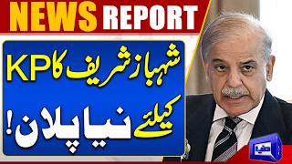 PM Shehbaz Sharifs New Plan for KP Former PTI Government Exposed  Dunya News