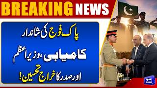 KPK Successful Operation  PM & President Commend Pakistan Army  Breaking News