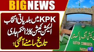 KPK Election Election Commission Issues Major Directive on Local Body Elections  Dunya News