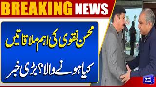 vPTI Long March  Islamabad Situation  Mohsin Naqvi Holds Important Meetings  Dunya News