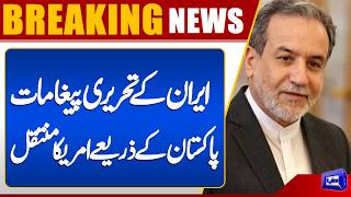 Irans Written Messages Transferred to the US via Pakistan