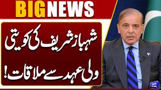 Shehbaz Sharif Meets Kuwaits Crown Prince Major Development  Breaking News  Dunya News