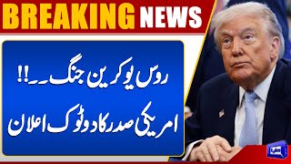  Major Announcement  Russia-Ukraine Conflict  Trump's Clear Statement 