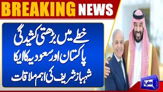 Pakistan PM Reaffirms Strong Support for Saudi Arabia During Regional Crisis