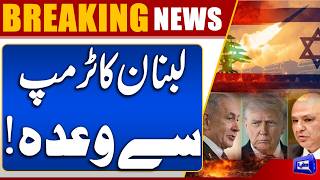 IsraelLebanon Ceasefire Extended  Agreement with Trump  Breaking News  Dunya News