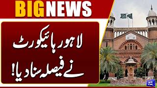 Lahore High Court Announces Important Verdict  Breaking News  Dunya News