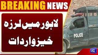 Horrific Incident in Lahore  Son-in-Law Shoots In-Laws in Chung