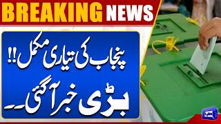 Punjab Is Ready For Local Government Elections Preparations 