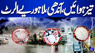 Heavy Rain & Dust Storm Alert for Lahore  Weather Warning Issued
