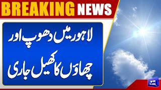 Lahore Weather Update  Cool Winds Bring Relief  Weather Update  Dunya news